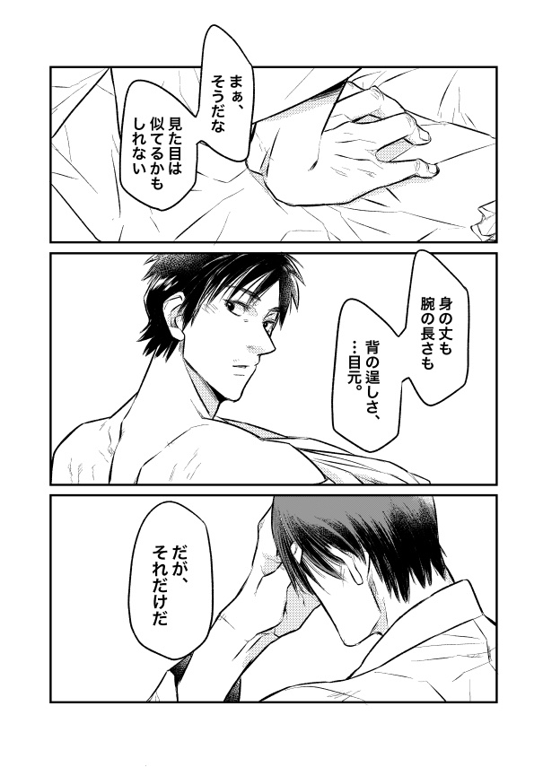 若者×おじさん。身代わりの話。
ワンカット背中だけ、共寝のシーンあり。
また昭和っぽい雰囲気にしてみたくて、描きたいとこだけ描いてみる。

 #創作BL 