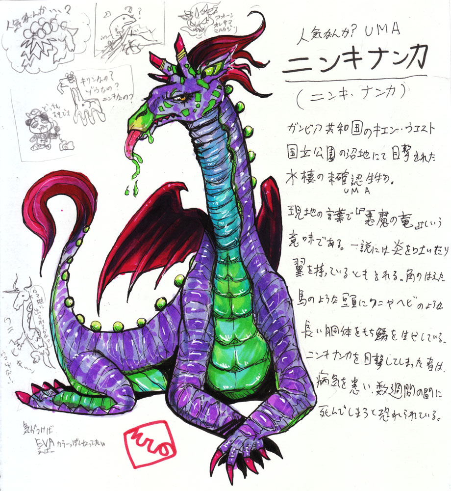 Poke Yokai The Man Brother0giants Twitter