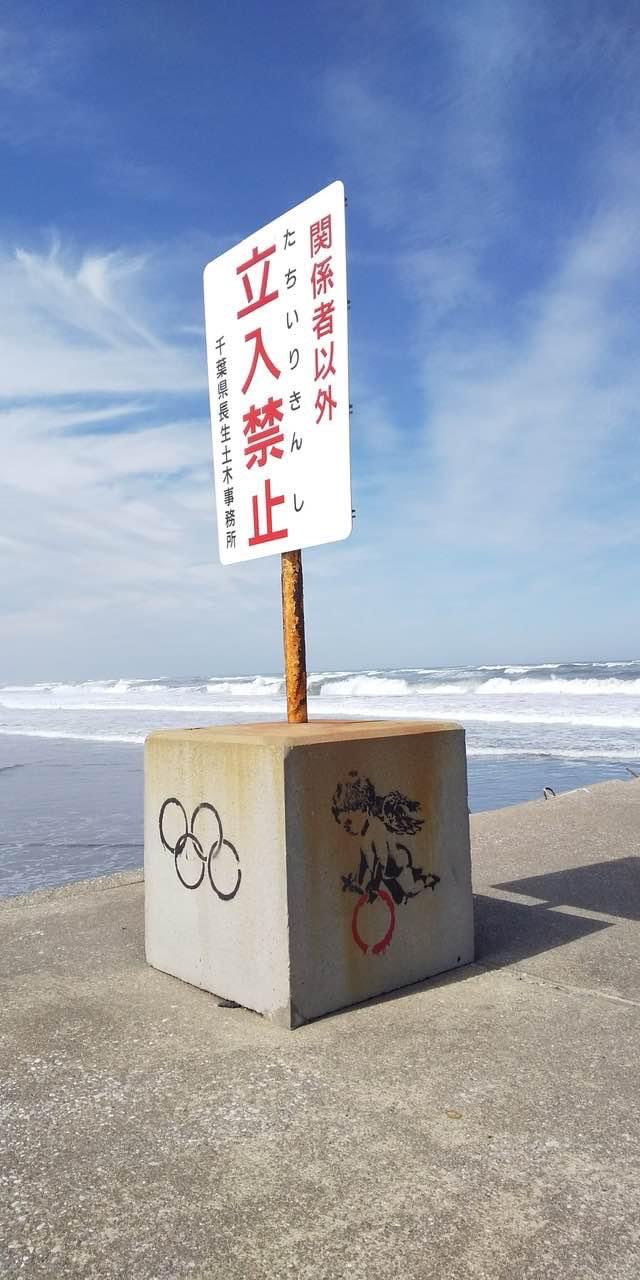 釣ケ崎海岸 Twitter Search Twitter