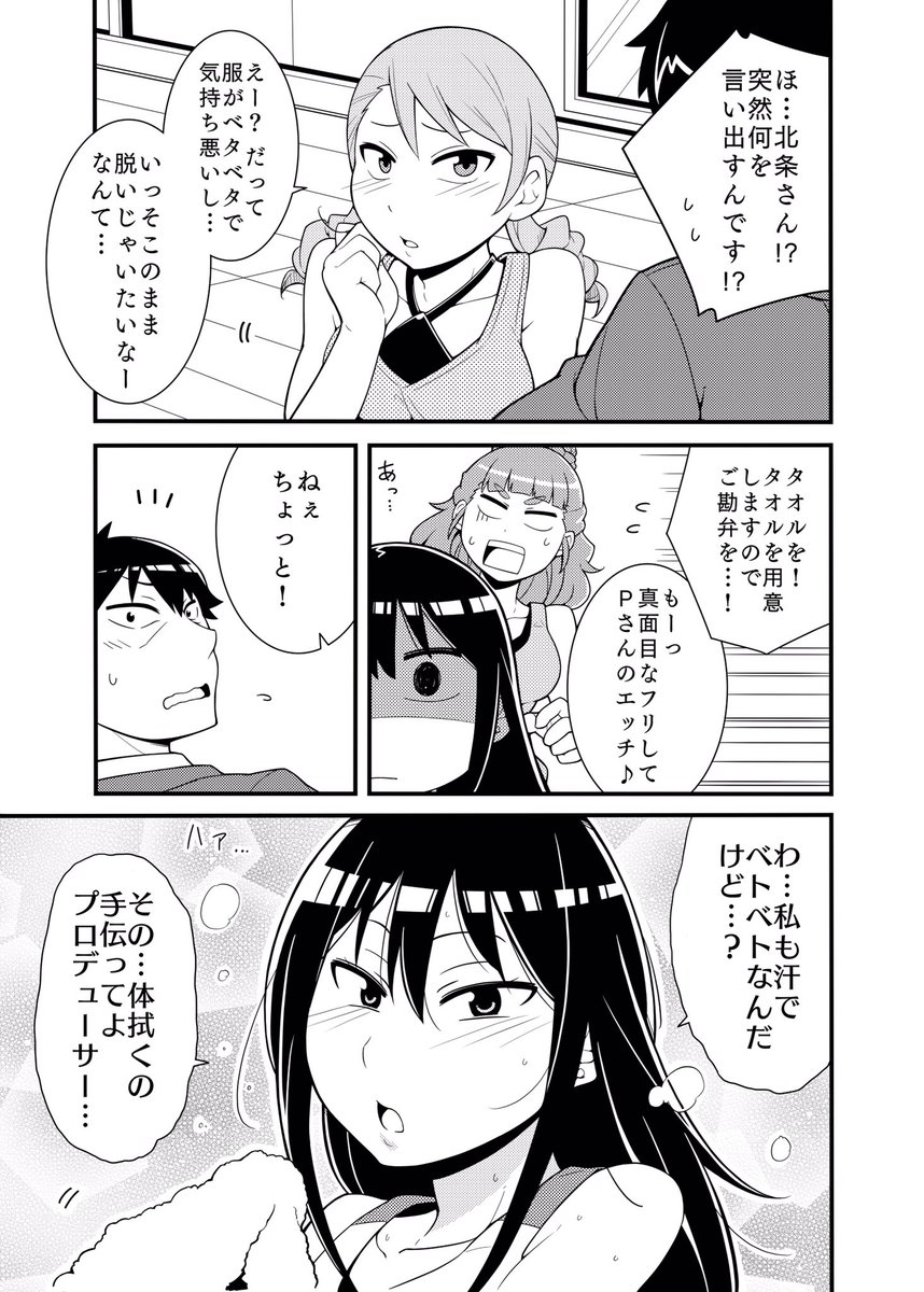 しぶりんアピる (2/6) 