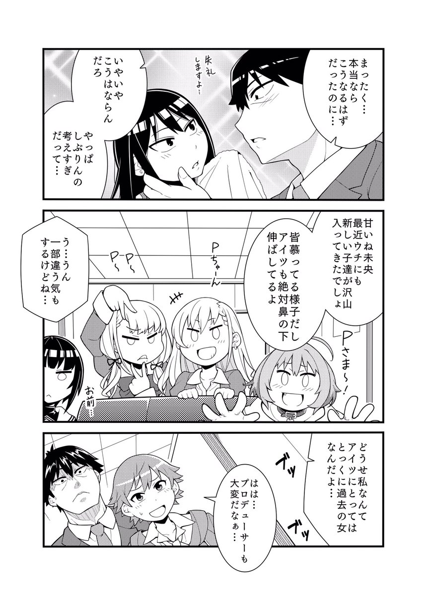 しぶりんアピる (2/6) 