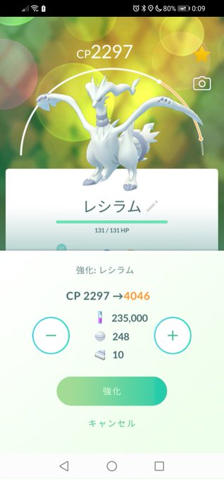ポケモンｇｏ大好き おさんぽ隊長 やっとこさ おしゃれ番長 さん の 21年8月 のツイート一覧 1 Whotwi グラフィカルtwitter分析