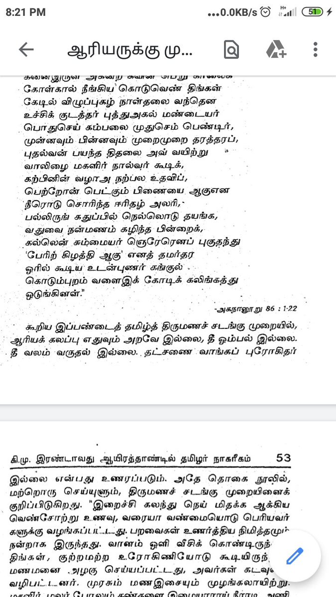 deveebala's tweet photo. #ஆரியருக்கு_முற்பட்ட_தமிழர்பண்பாடு https://t.co/2jFHHvVocD