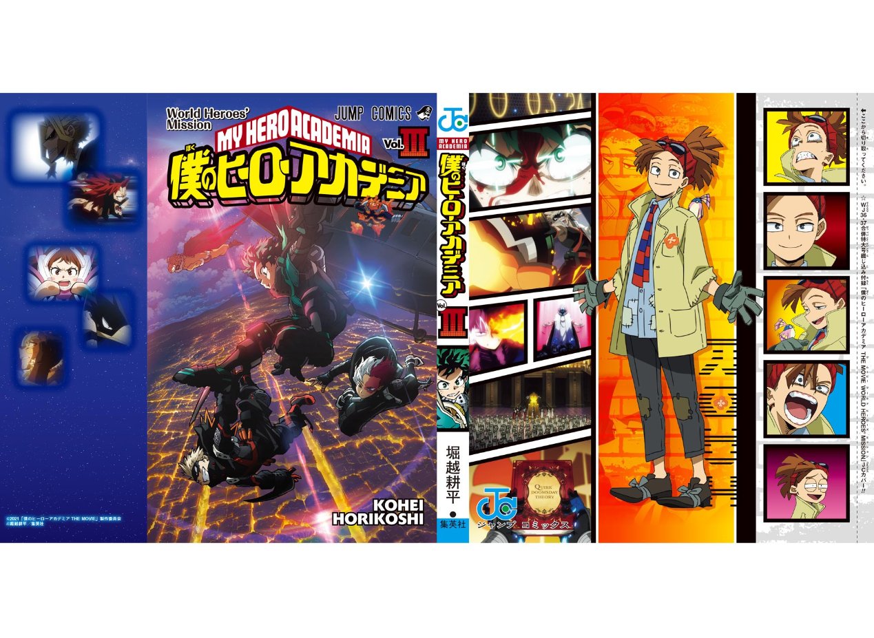 Shonen Jump News on X: My Hero Academia World Heroes' Mission Movie Key Visual in Issue #27. / X