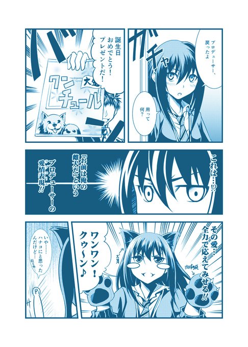 渋谷凛生誕祭21 を含むマンガ一覧 ツイコミ 仮