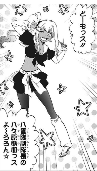 さすが俺たちの帯人
神 