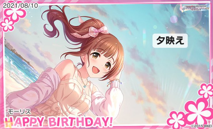五十嵐響子誕生日のtwitterイラスト検索結果 五十嵐響子誕生日のtwitterイラスト検索結果