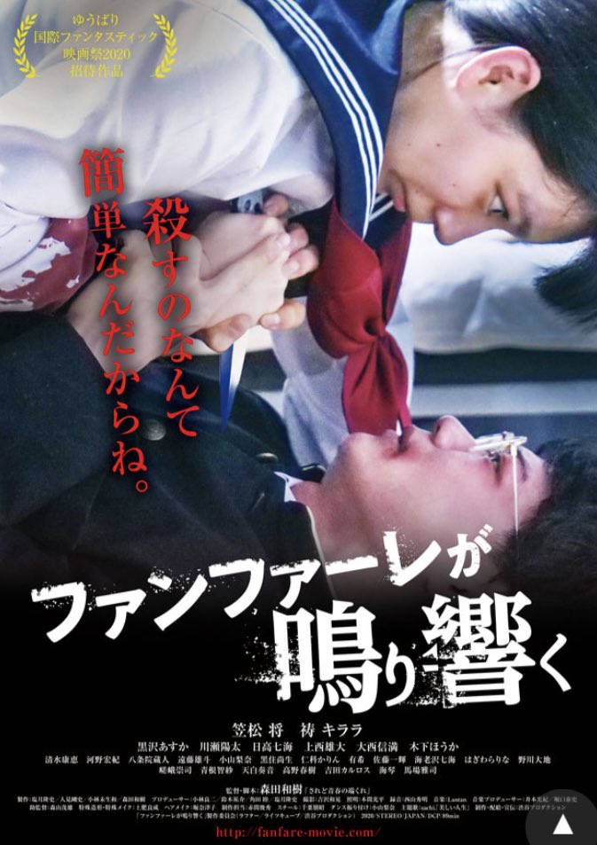 映画 ファンファーレが鳴り響く 公式 Fanfaremovie Twitter