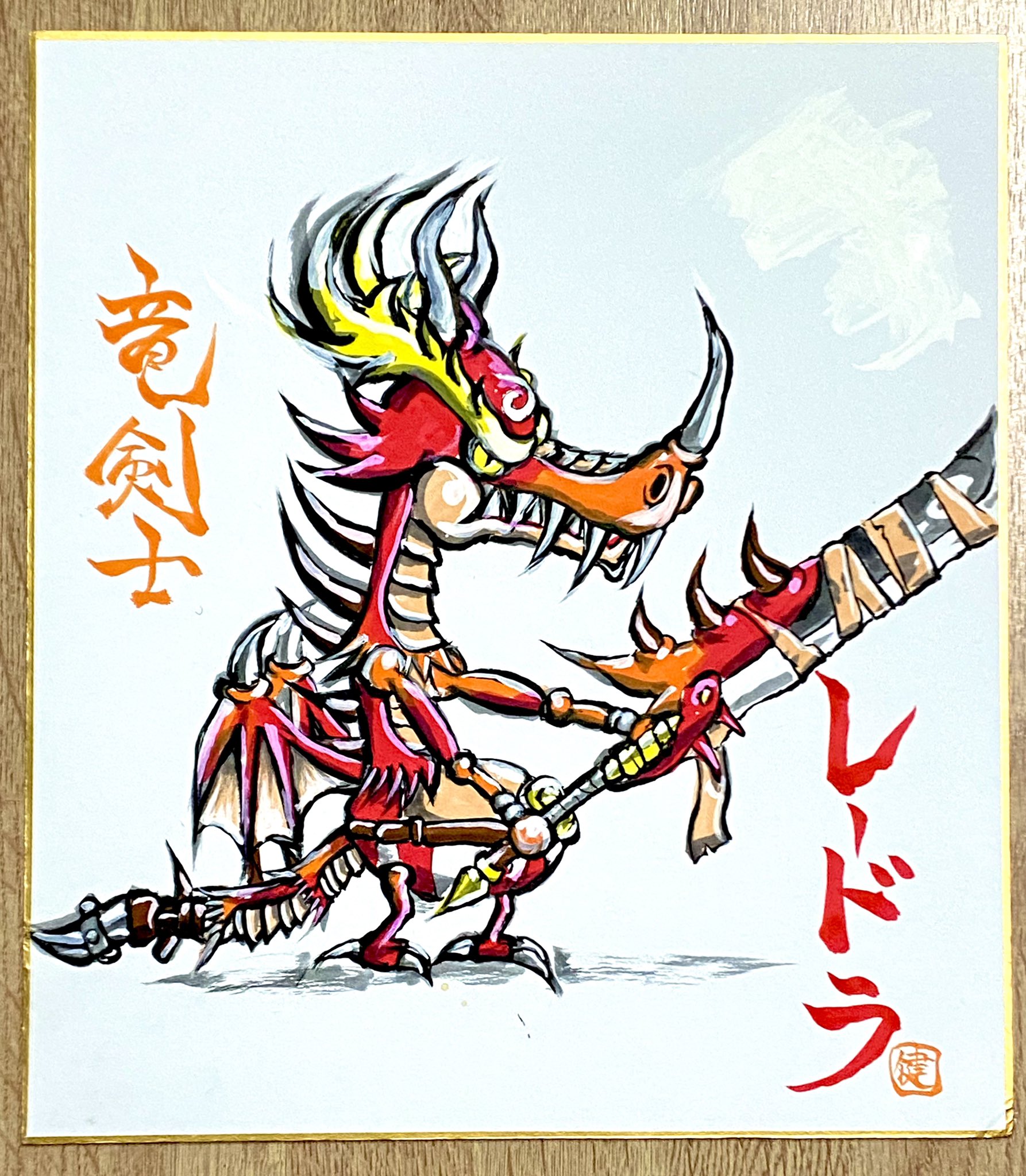 けん 健 城ドラ 書道 墨絵 ミラティブ ポケカラ 過去の作品の手直し イラスト 書道 レドラ 筆ペン 城ドラ T Co Usbfg9irnq Twitter