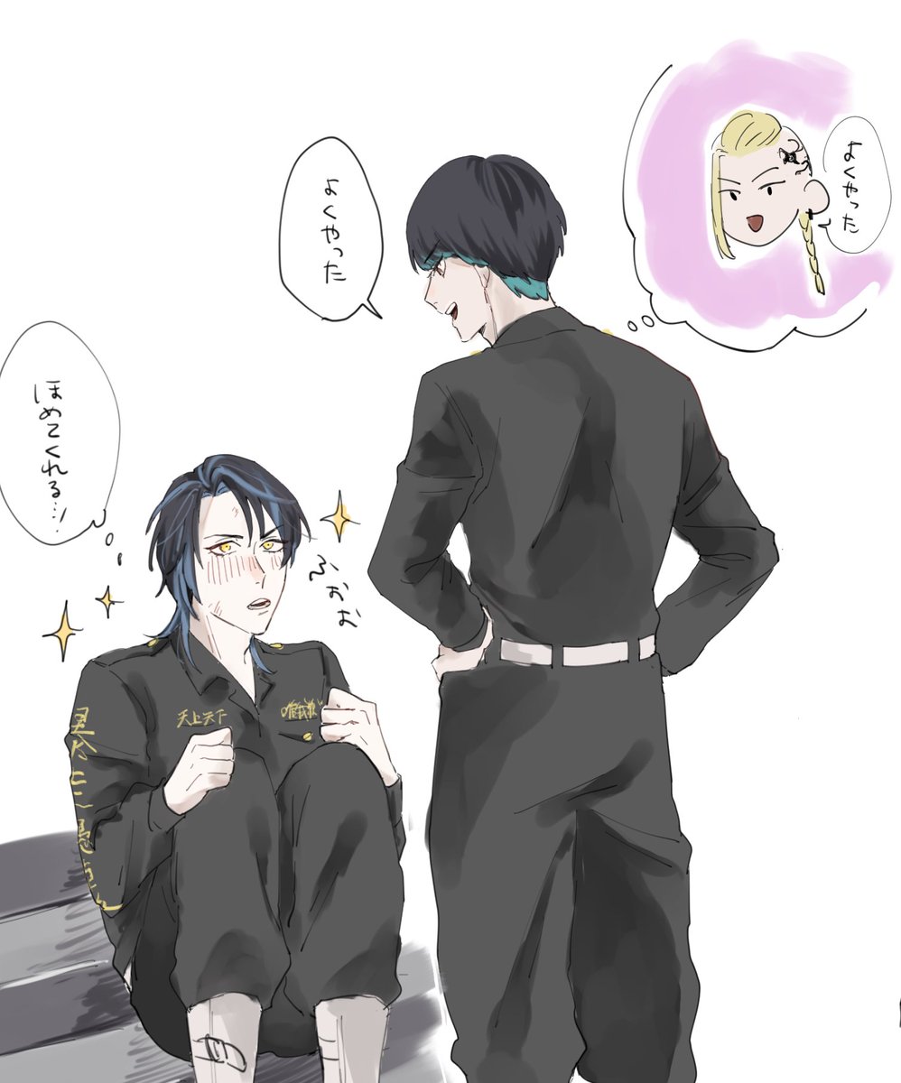 真透くんと九若くん～!! 