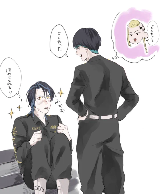真透くんと九若くん～!! 
