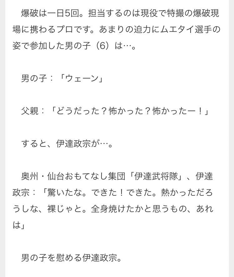 違法バタピー على تويتر 記事読んでたら急に出てくる伊達政宗 めちゃめちゃライダー映画っぽい 違法バタピー على تويتر 記事読んでたら急に出てくる伊達政宗 めちゃめちゃライダー映画っぽい