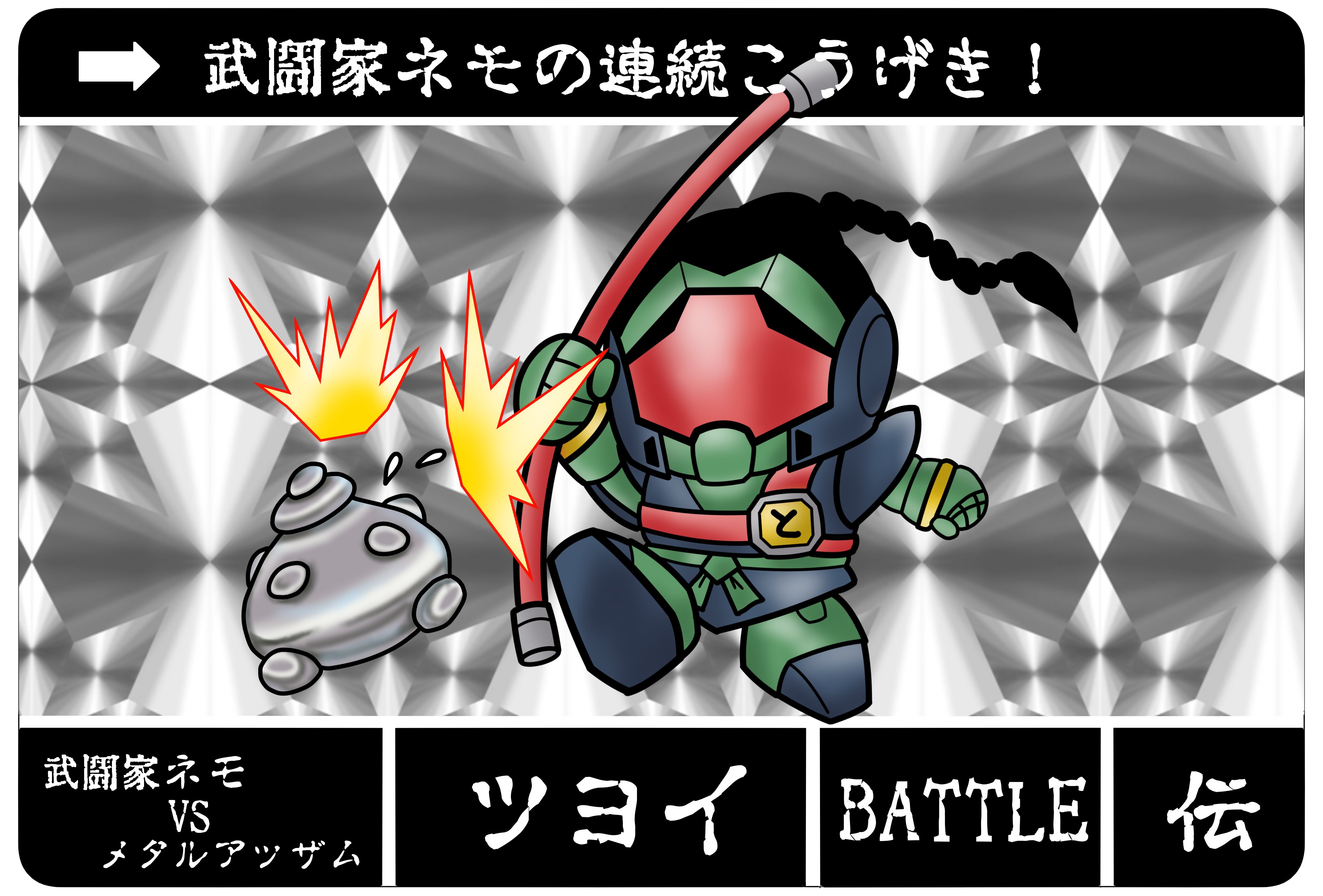 関 涼太郎 武闘家ネモはスダ ドアカ ワールドにて最強 みんな知ってるね Sdガンダム外伝 ナイトガンダム物語 大いなる遺産 殴るのをやめない T Co Mdatw0dee5 Twitter
