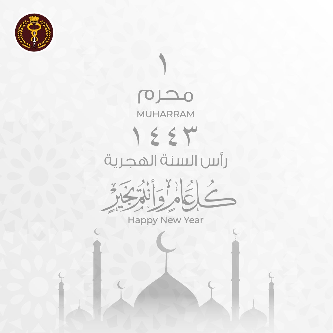 BDF_Hospital's tweet photo. #
عام هجري سعيد
.
Happy New Year.
.
#Bahrain #hospitals_in_bahrain #BDF #hospitals #BDF_hospital #المستشفى_العسكري #البحرين
#مستشفيات_البحرين
#BDF_RMS
#الخدمات_الطبية_الملكية https://t.co/qOxYDGle3y