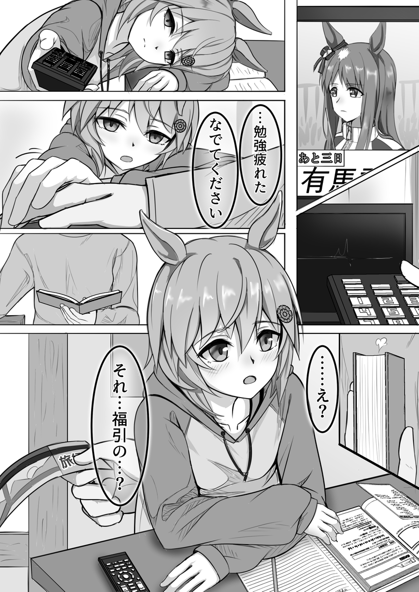 『釣果ゼロ、-15』

頑張ったら温泉に連れていってくれる約束を覚えていてくれたらいいなっていう絵 
