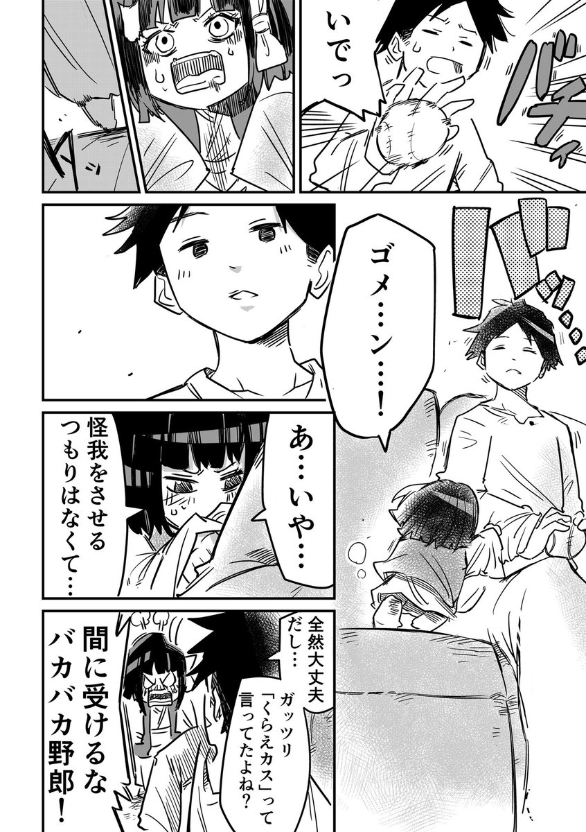 【創作漫画】座敷わらしの複雑な想い⑪ 1/4 