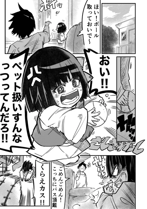 【創作漫画】座敷わらしの複雑な想い⑪ 1/4 