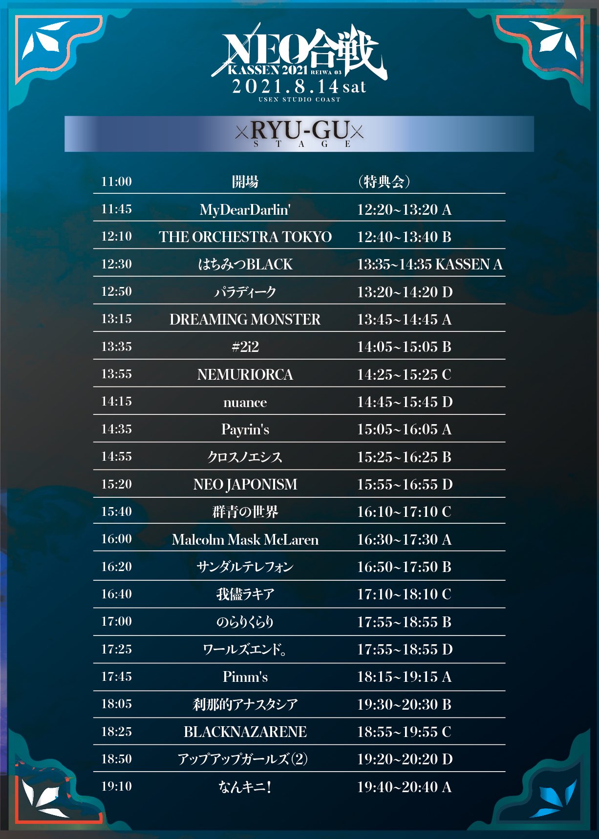 UP10TION 特典会 Na Na Na~