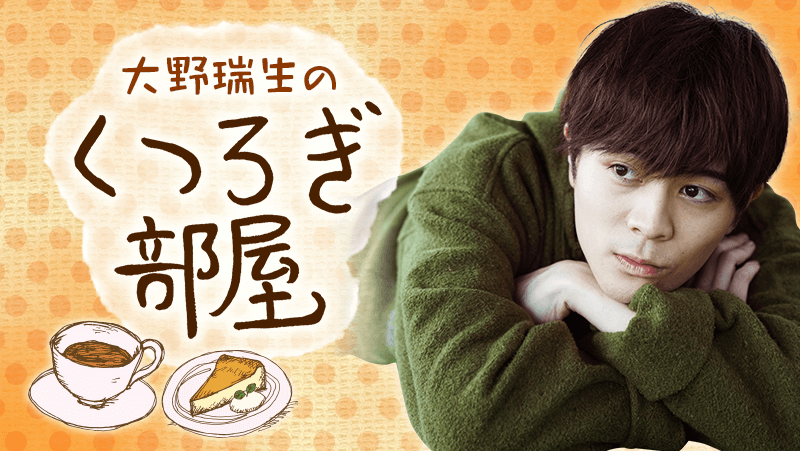 大野瑞生 Mizuki Ohno94 Twitter