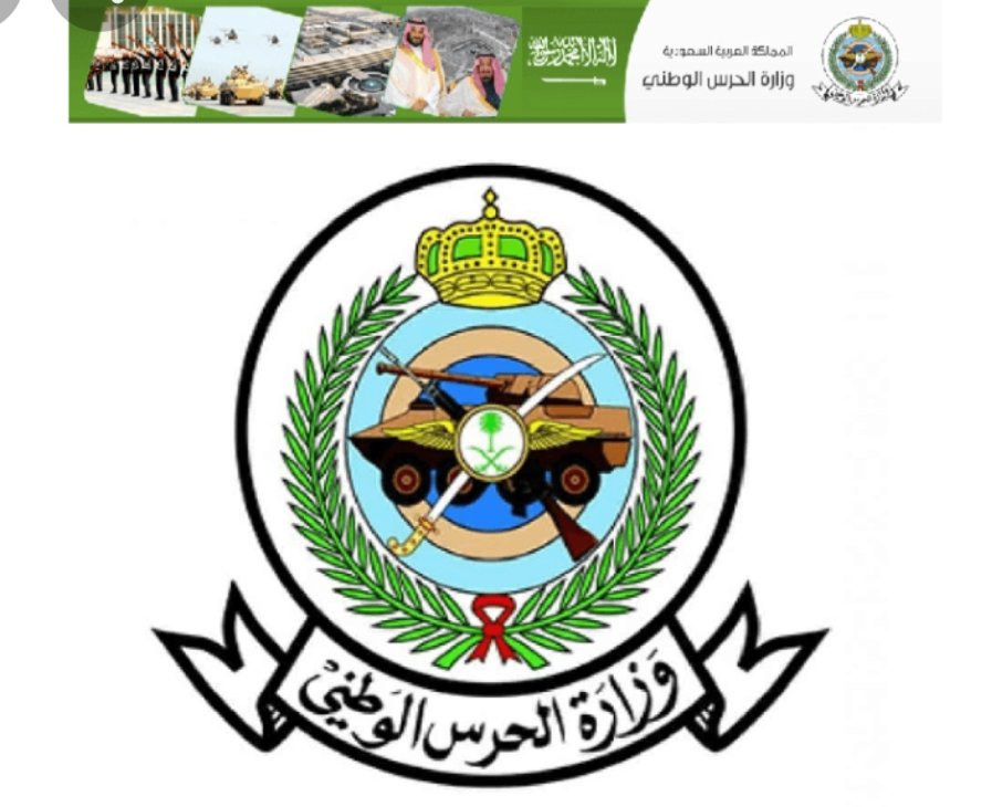 mjs1433's tweet photo. في هذا اليوم1/1/1443 تم إحالتي إلى التقاعد من الحرس الوطني ، وهو نفس التأريخ الذي بدأت به خدمتي العسكرية  قبل 35عاماً أفنيتها في خدمة ديني ، ومليكي، ووطني، بدأتها بالشرطة العسكرية وانهيتها بلواء الأمن الخاص الأول، شكراً لجميع القادة والضباط والأفراد الذين عملت معهم وتعلمت منهم. https://t.co/sAdtb4T7DP