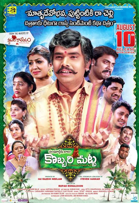 siddarthpspk's tweet photo. 'బర్నింగ్ స్టార్' సంపూర్ణేష్ బాబు @sampoornesh   నటవిశ్వరూపం "కొబ్బరిమట్ట" కు ద్వితీయ వార్షికొత్సవ శుభాకాంక్షలు..
@sampoornesh @Iishikasingh 
@sairazesh production
 #StevenShankar written
#Ronald directional
#kamran musical
#AmruthaProductions 
#2yearsforKobbariMatta https://t.co/WUMs91va6F