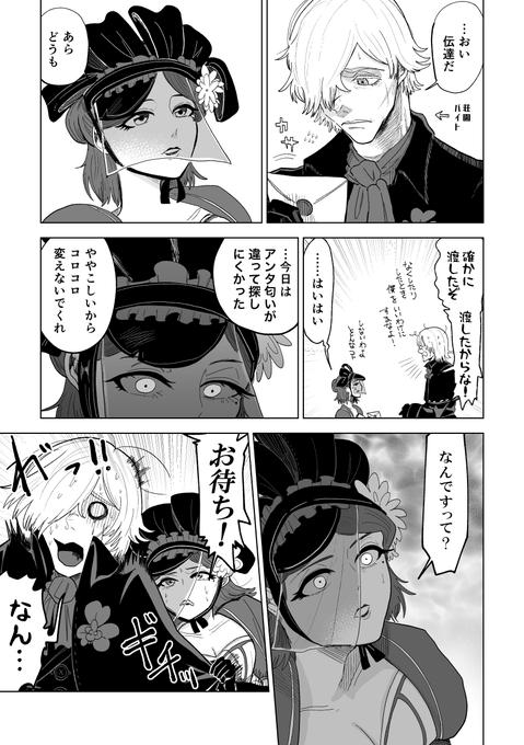 目が悪いので鼻がいい墓守君の話です
調香師がつおいです。心眼ちゃんといるとお花畑ですね・・・ 