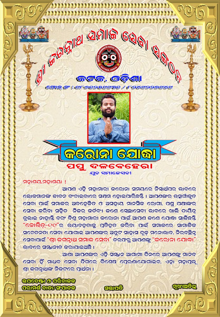 ItisheeM's tweet photo. ବହୁତ୍ ବହୁତ୍ ଧନ୍ୟବାଦ
@Puri_Official @puri_nagarika 
@Puriulbeo @SamajaRaDarpan 
@HopeIslife13 https://t.co/GQAseRSHfP