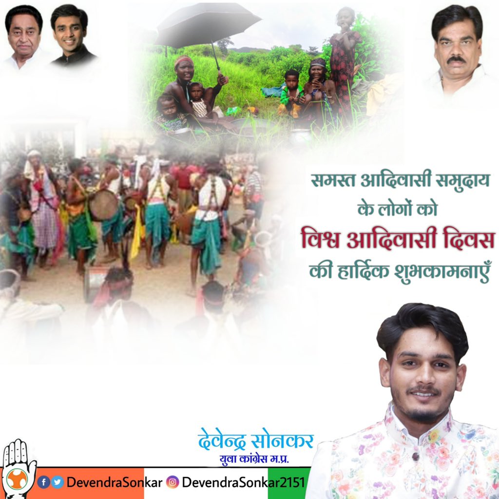 Devendra Sonkar (@devendrasonkar_) on Twitter photo 🙏🏻समस्त आदिवासी समुदाय के भाइयों ओर बहनो को विश्व आदिवासी दिवस की हार्दिक शुभकामनाएँ🙏🏻
<a href="/OfficeOfKNath/">Kamal Nath</a> <a href="/VTankha/">Vivek Tankha</a> <a href="/VikrantBhuria/">Dr.Vikrant Bhuria</a> <a href="/Lakhan_INC/">Lakhan Ghanghoria</a> <a href="/SYadavJabalpur/">Sanjay Yadav</a> <a href="/srinivasiyc/">Srinivas BV</a> <a href="/IYCMadhya/">MP Youth Congress</a> <a href="/INCMP/">MP Congress</a> <a href="/tarunbhanotjbp/">Tarun Bhanot</a> <a href="/VinaySaxenaINC/">Vinay Saxena</a> <a href="/VipinWankhede_/">Vipin Wankhede</a> <a href="/GaurNsui/">Nitish Gaur</a> 🙏🏻समस्त आदिवासी समुदाय के भाइयों ओर बहनो को विश्व आदिवासी दिवस की हार्दिक शुभकामनाएँ🙏🏻
<a href="/OfficeOfKNath/">Kamal Nath</a> <a href="/VTankha/">Vivek Tankha</a> <a href="/VikrantBhuria/">Dr.Vikrant Bhuria</a> <a href="/Lakhan_INC/">Lakhan Ghanghoria</a> <a href="/SYadavJabalpur/">Sanjay Yadav</a> <a href="/srinivasiyc/">Srinivas BV</a> <a href="/IYCMadhya/">MP Youth Congress</a> <a href="/INCMP/">MP Congress</a> <a href="/tarunbhanotjbp/">Tarun Bhanot</a> <a href="/VinaySaxenaINC/">Vinay Saxena</a> <a href="/VipinWankhede_/">Vipin Wankhede</a> <a href="/GaurNsui/">Nitish Gaur</a>