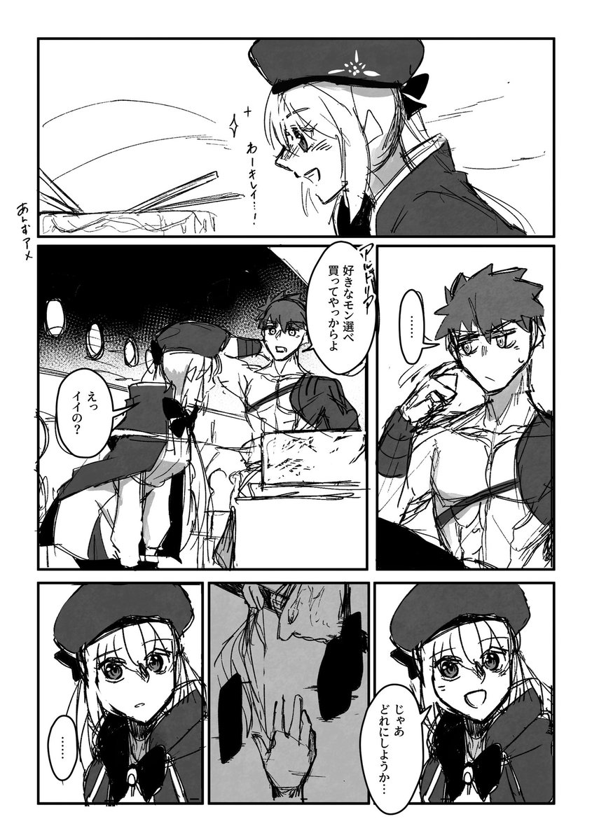 村キャスらくがきマンガ 