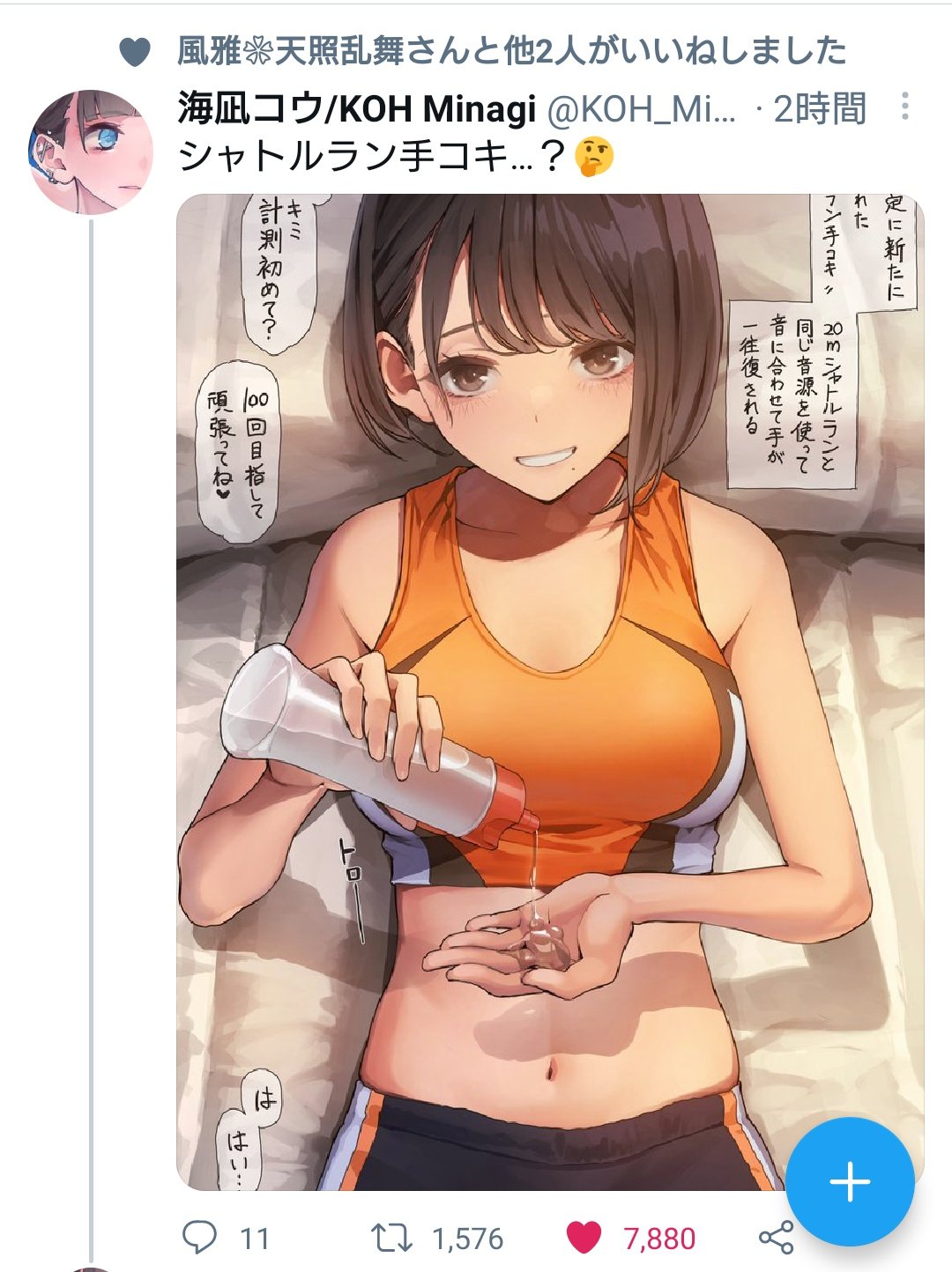 ブラジャーコキ 