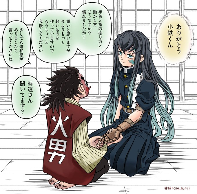 時透無一郎 が含まれるtwitterの漫画 新着順 時透無一郎 が含まれるtwitterの漫画 新着順