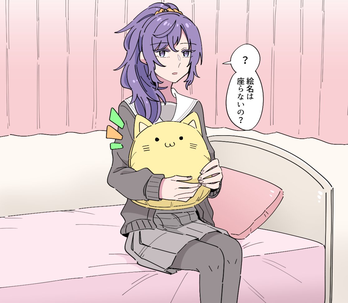 お付き合いを始めたので(まふえな) 