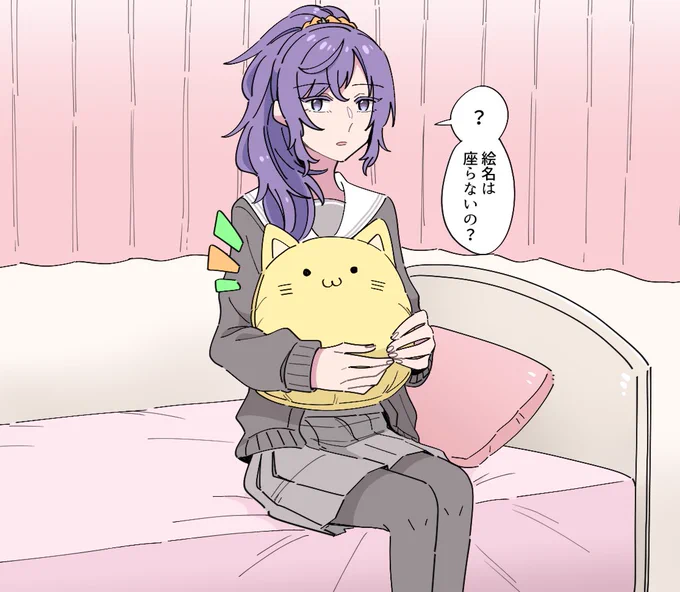 お付き合いを始めたので(まふえな) 