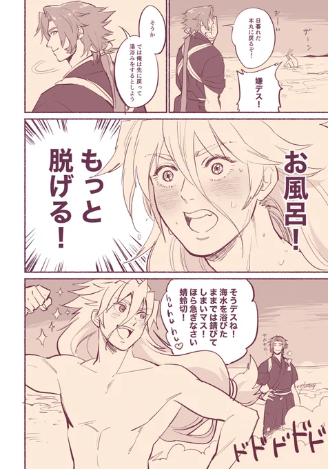 海辺の本丸 その後 