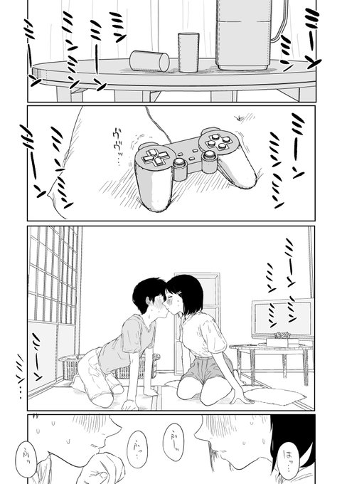 夏休みに初めてのキスをする2人 