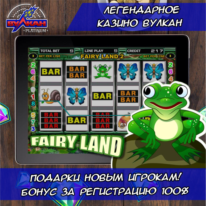 Выплаты казино вулкан игровой автомат гладиатор играть онлайн бесплатно