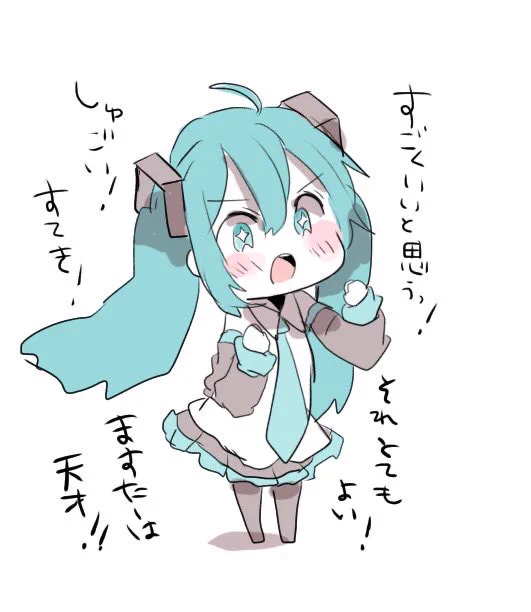 定期的にほめてくれる初音ミク 