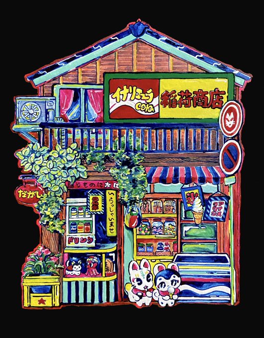 中村杏子 名古屋個展7 1 7 14さん の人気ツイート 2 Whotwi グラフィカルtwitter分析