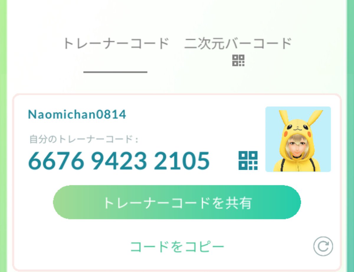 ヘラクロスレイド