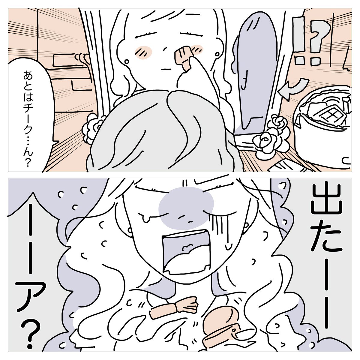 お盆になるので、小松の体験した怖い話(?)します(6/6)
#漫画が読めるハッシュタグ 
#小松さんち
この現象の名前知ってたら教えてください案件 