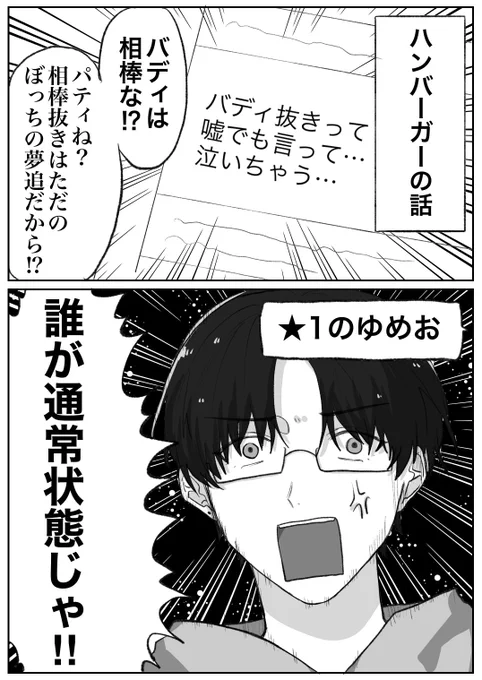 配信者ポケモンさん!?!?
#絵かける 