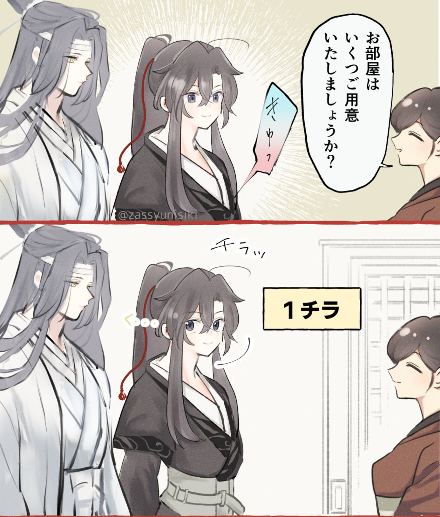 O Xrhsths ちんかも Sto Twitter 原作ネタバレあり注意 魔道祖師4巻感想 幼少期に忘羨の絡み合いを目撃して性癖狂わされる人生でありたかった でも綿綿ちゃんには謝った方が良い 忘羨