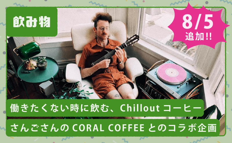 koba_goodneet's tweet photo. 🔥グッとくるリターン追加しました🔥

自信を持ってオススメできるものばかりです！！
まだ支援してない人は絶対見てね！

🥩五島和牛のステーキ
☕️チルアウトコーヒー
👕かわいいTシャツ
🧖‍♂️出張サウナ
🏠泊まり放題の姉妹校提携 etc...

#クラウドファンディング 
#READYFOR
https://t.co/HjacSq2scl https://t.co/EHNhje5kpE
