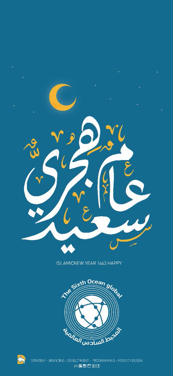the_6Sog's tweet photo. #عام_هجري_جديد_١٤٤٣ https://t.co/cxurBRDXsR