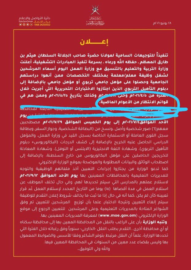 hala201857's tweet photo. #اختلاسات_وزاره_التربيه  نطالب بالتعيين فقط … السنه الخامسة نحن في البيت معلمات تقنية المعلومات https://t.co/nrCDoosCtc