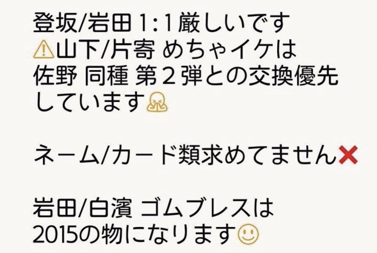 reosano____'s tweet photo. ( 交換希望 )
譲 / TETSUYA 直人 登坂 岩田 山下 白濱 片寄 数原 小森 メンディー 中務 etc...
求 / 佐野 関連
譲り可あり

4枚目よくお読みください
RT→リプ

#ガチャ  #交換 #缶バッチ #gene #三代目 #缶バッジ #クリーナー #拡散希望 #カプセル https://t.co/Jhy2c9VCDA
