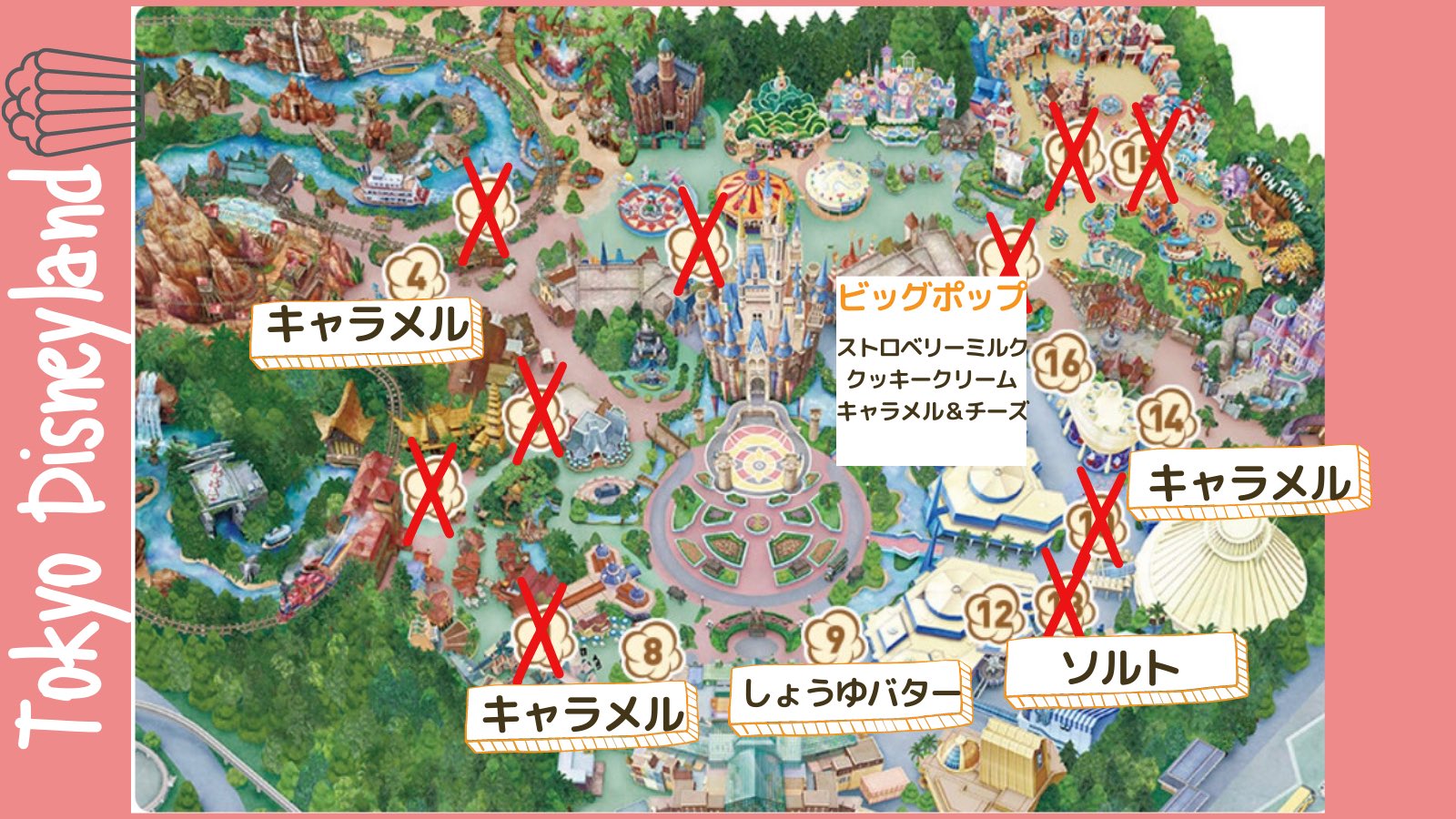 きょんマップ ディズニーポップコーンmap レギュラーボックス 400円 リフィル 500円 8 9 リフィル は紙袋での提供に変更 リフィル注文の際は ワゴンキャストがポップコーンバケットの有無を確認するので必ず持って並んでね ディズニー Tdr Food