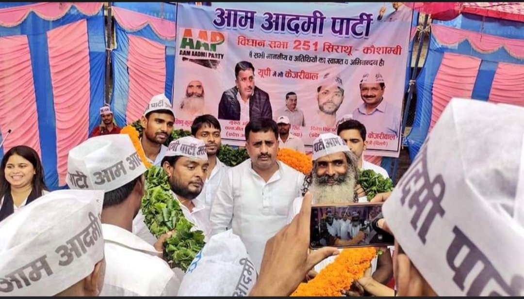 SHUBHAM_AAP_2's tweet photo. कौशांबी हैं तैयार, बदलाव के लिए  ✊

प्रदेश अध्यक्ष @SabhajeetAAP ने शमशाबाद सिराथू विधानसभा, कौशांबी में आयोजित सभा को संबोधित कर यूपी जोड़ों अभियान को तेजी देकर सभी साथियों को आगामी विधानसभा चुनाव में बदलाव के लिए हुंकार भरी।

#यूपी_में_भी_केजरीवाल https://t.co/fDCkVFTd1o