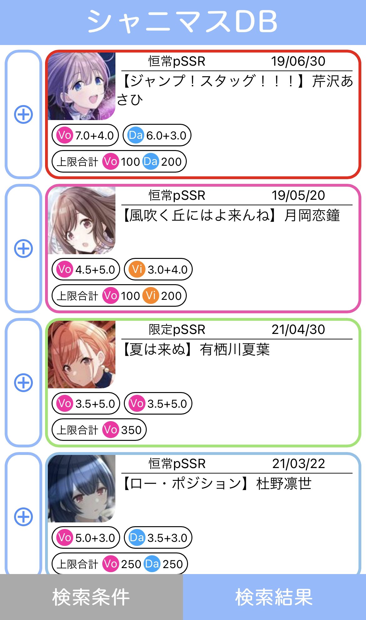 シャニマスdb Shiny Wiki Twitter