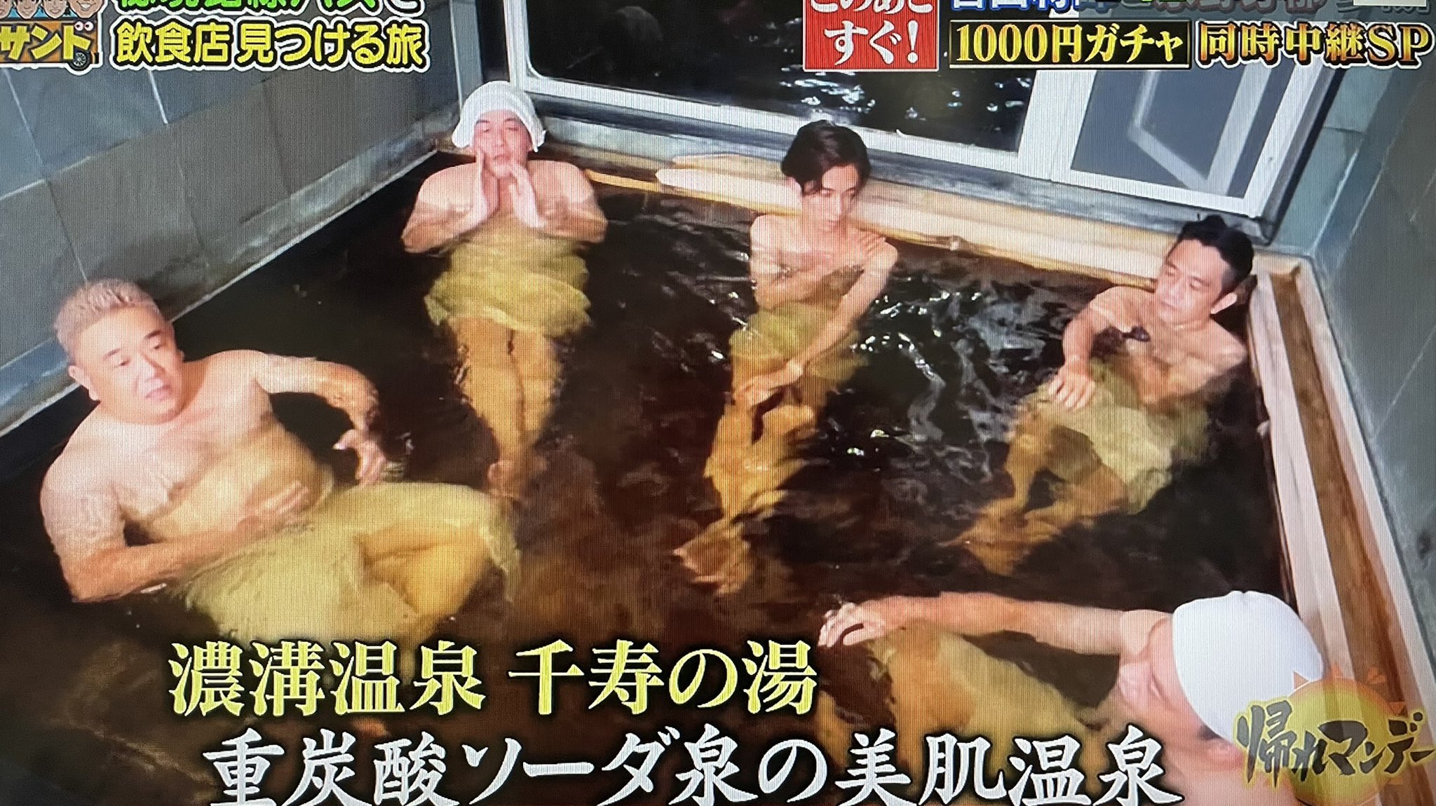 ℎ𝑖 樹くんだけお風呂の入り方女の人と一緒じゃない 笑 腕さすって足組んで かぁいい 帰れマンデー T Co Q5spnbtvvw Twitter